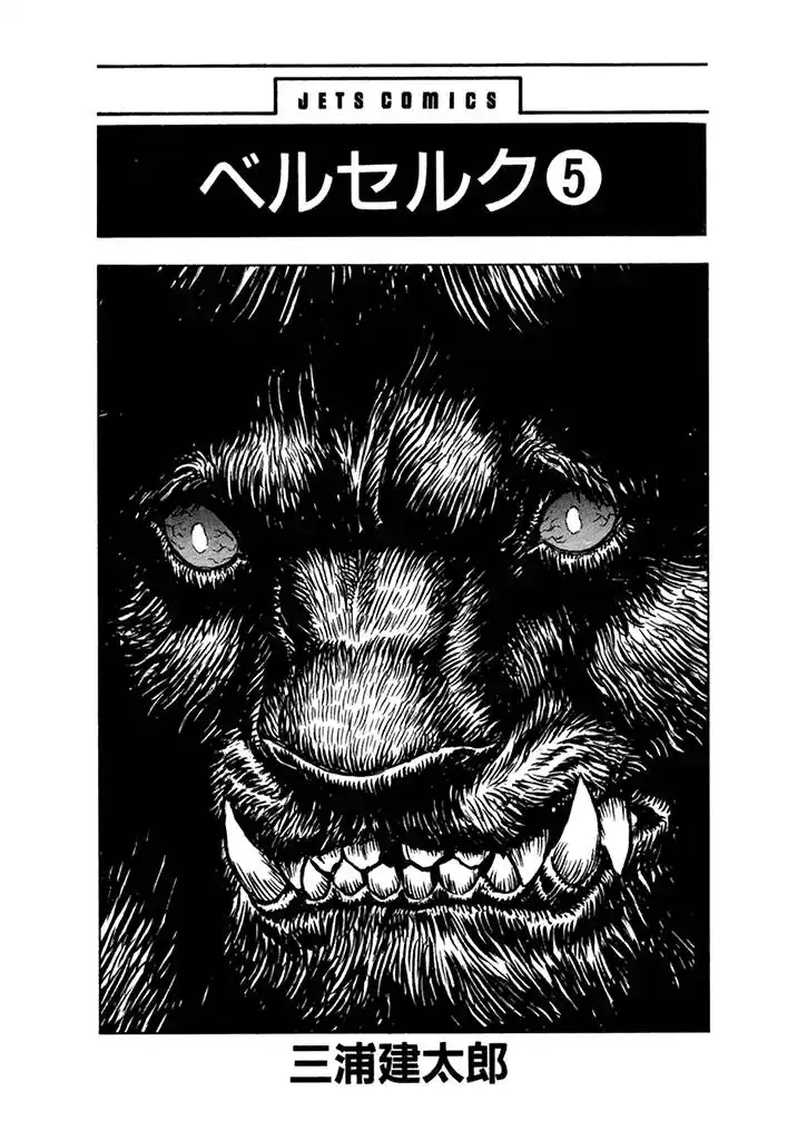 Berserk Capitolo 00.15 page 15