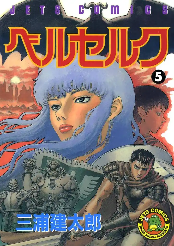 Berserk Capitolo 00.15 page 3