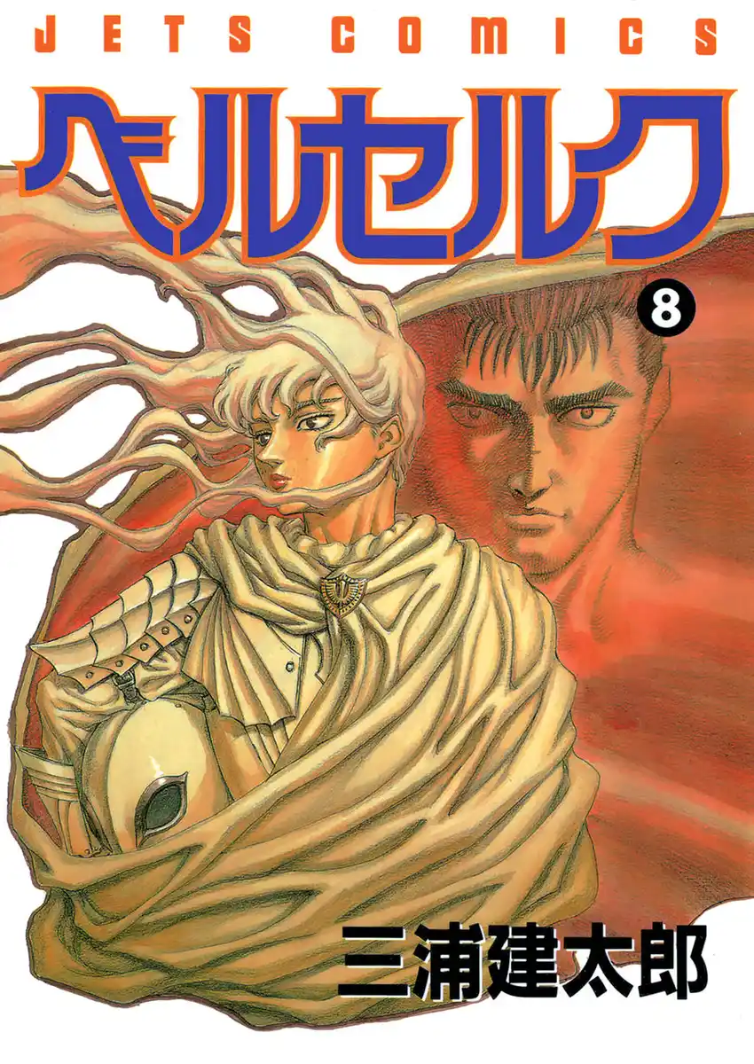 Berserk Capitolo 27 page 9