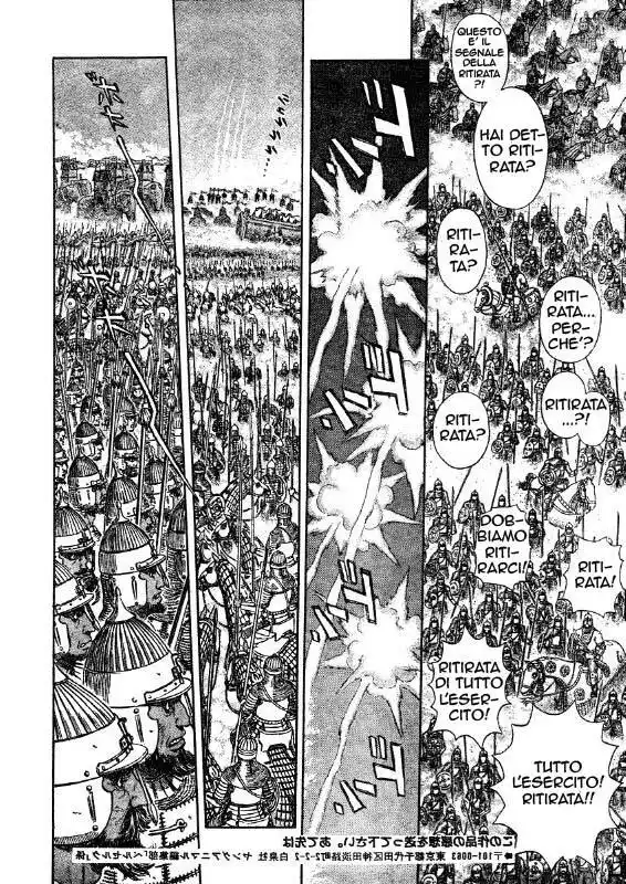 Berserk Capitolo 283 page 16