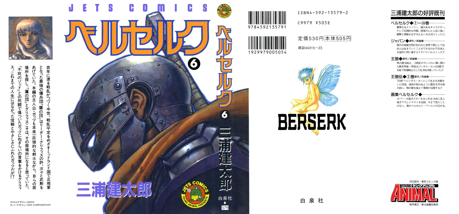 Berserk Capitolo 07 page 14