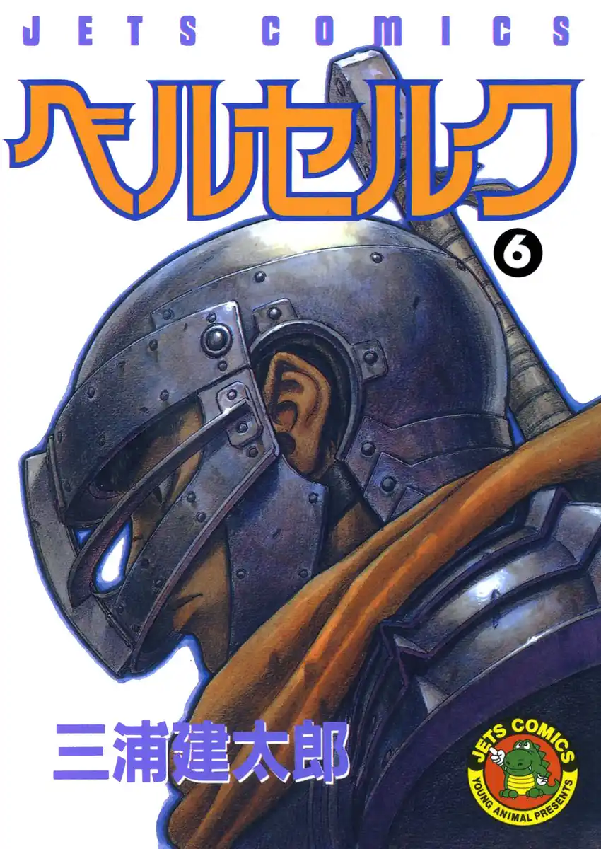 Berserk Capitolo 07 page 15