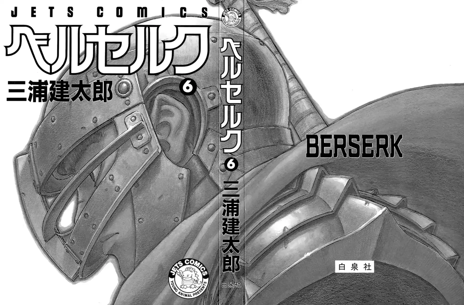 Berserk Capitolo 07 page 19