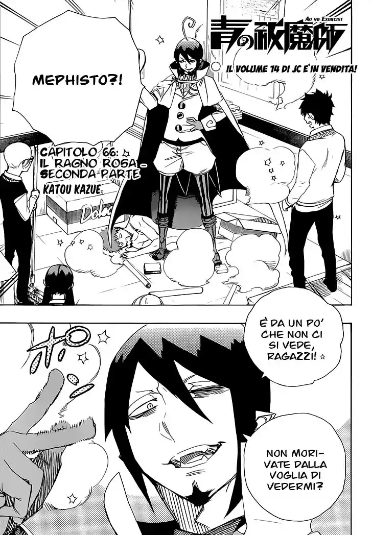 Ao no Exorcist Capitolo 66 page 1