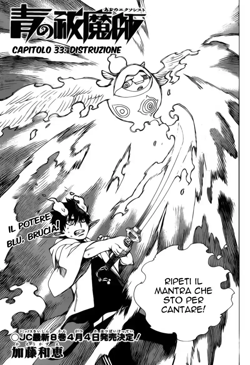 Ao no Exorcist Capitolo 33 page 2