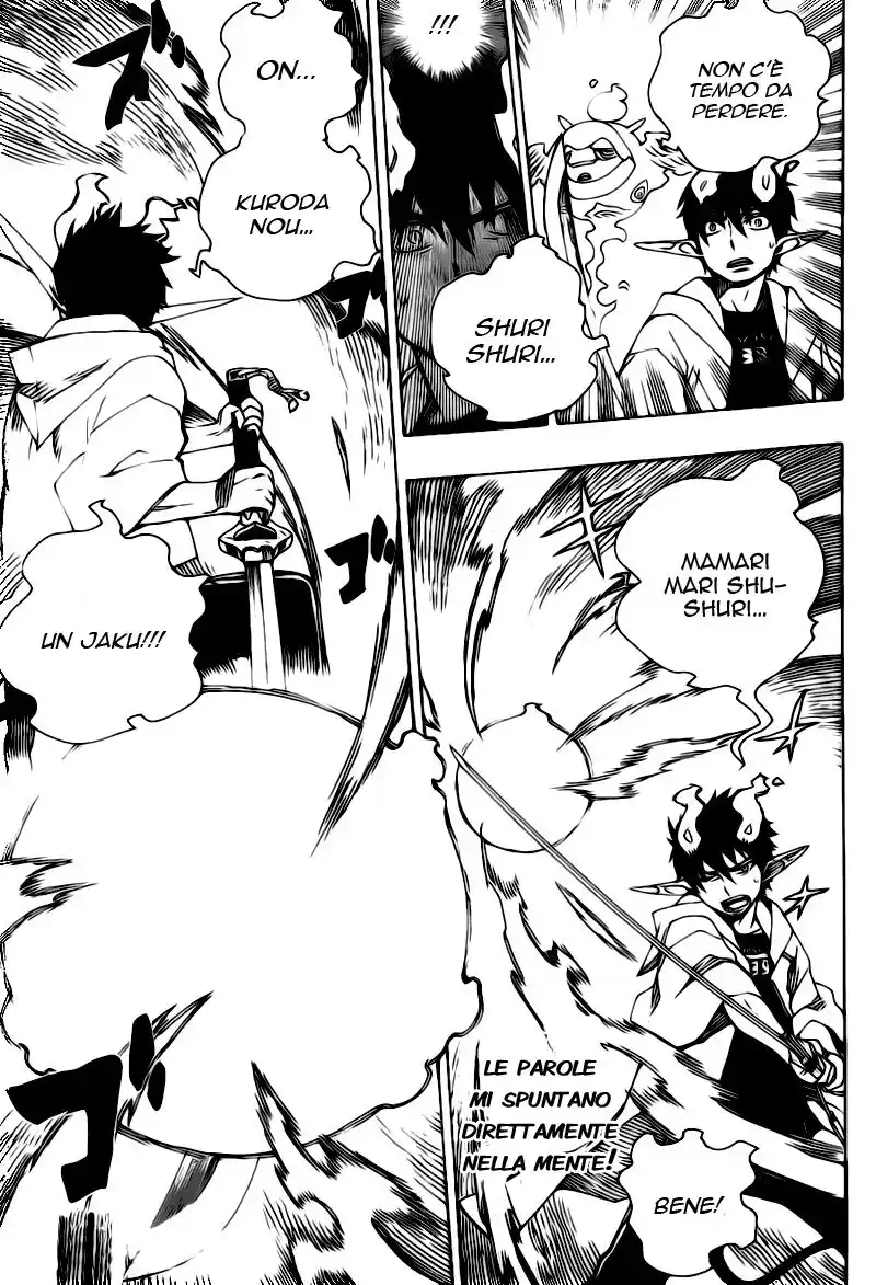 Ao no Exorcist Capitolo 33 page 6