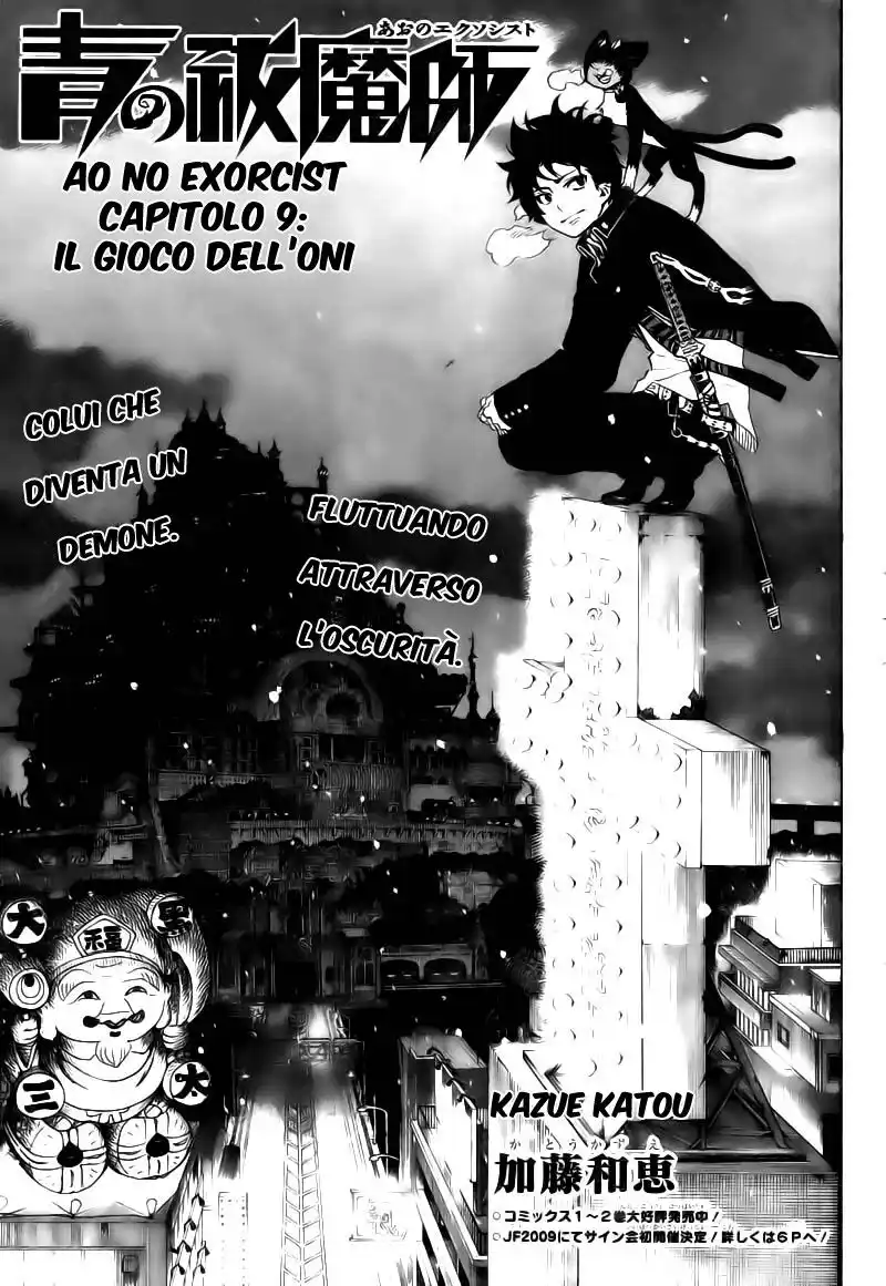 Ao no Exorcist Capitolo 09 page 2