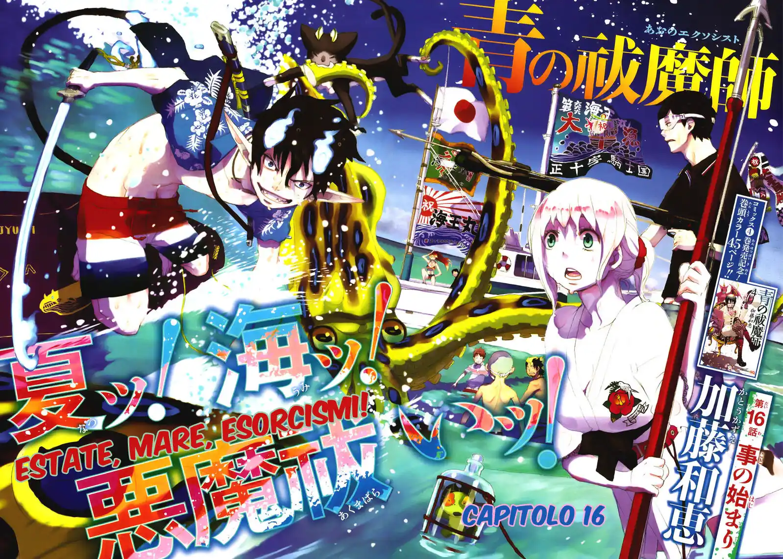 Ao no Exorcist Capitolo 16 page 2