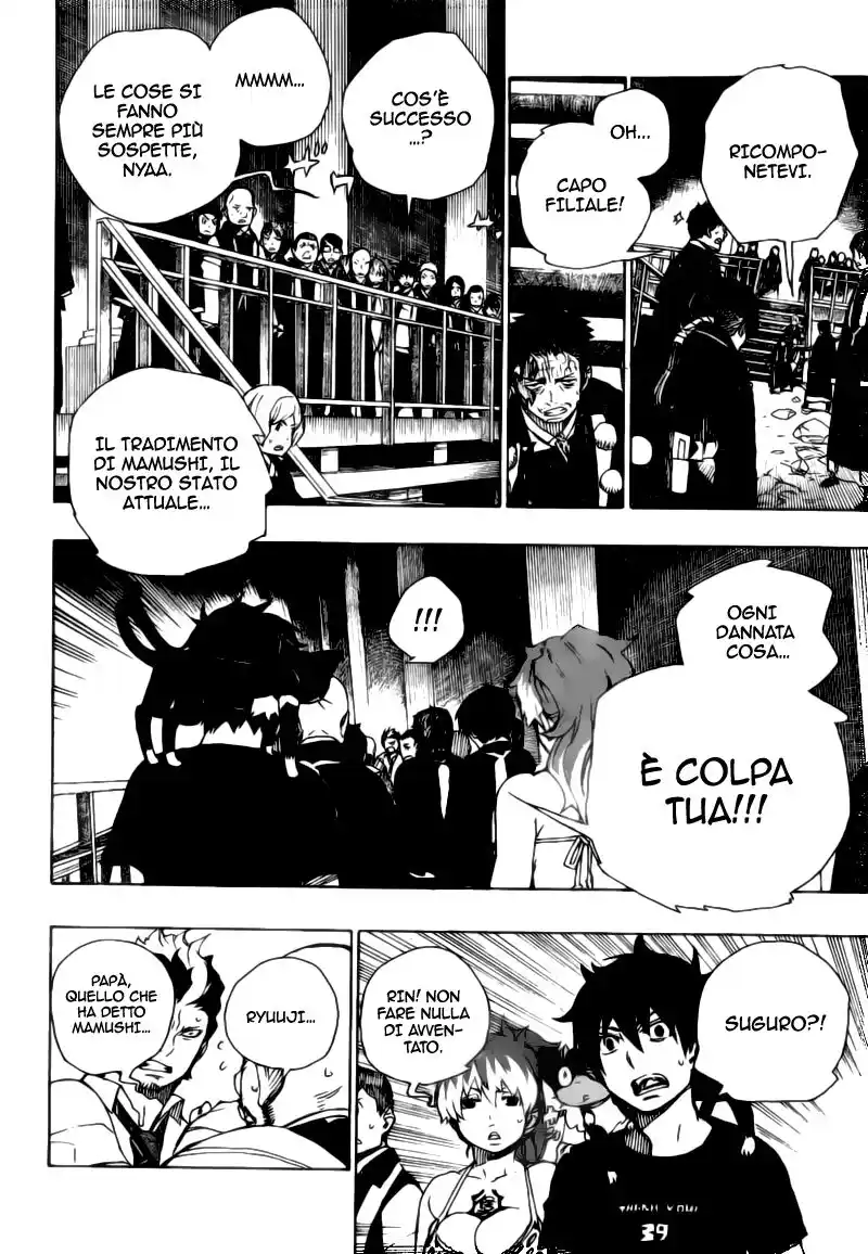 Ao no Exorcist Capitolo 22 page 5