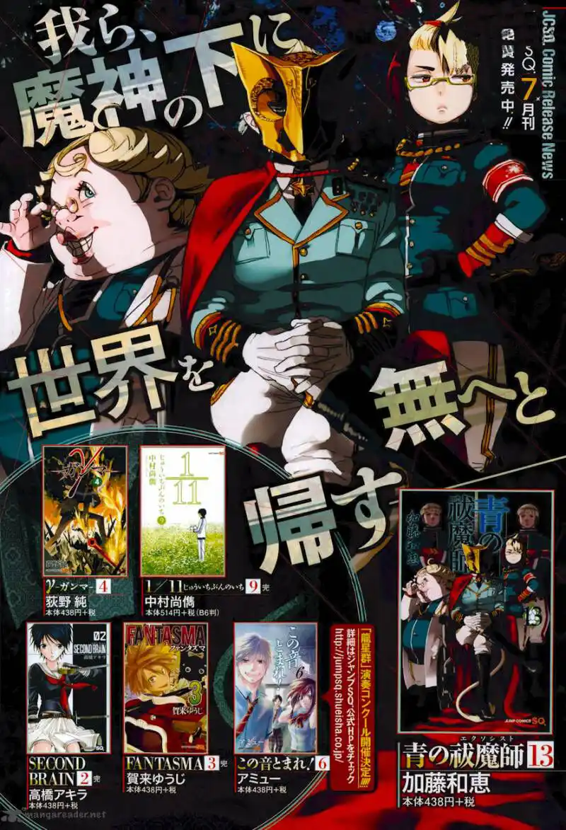 Ao no Exorcist Capitolo 58 page 2