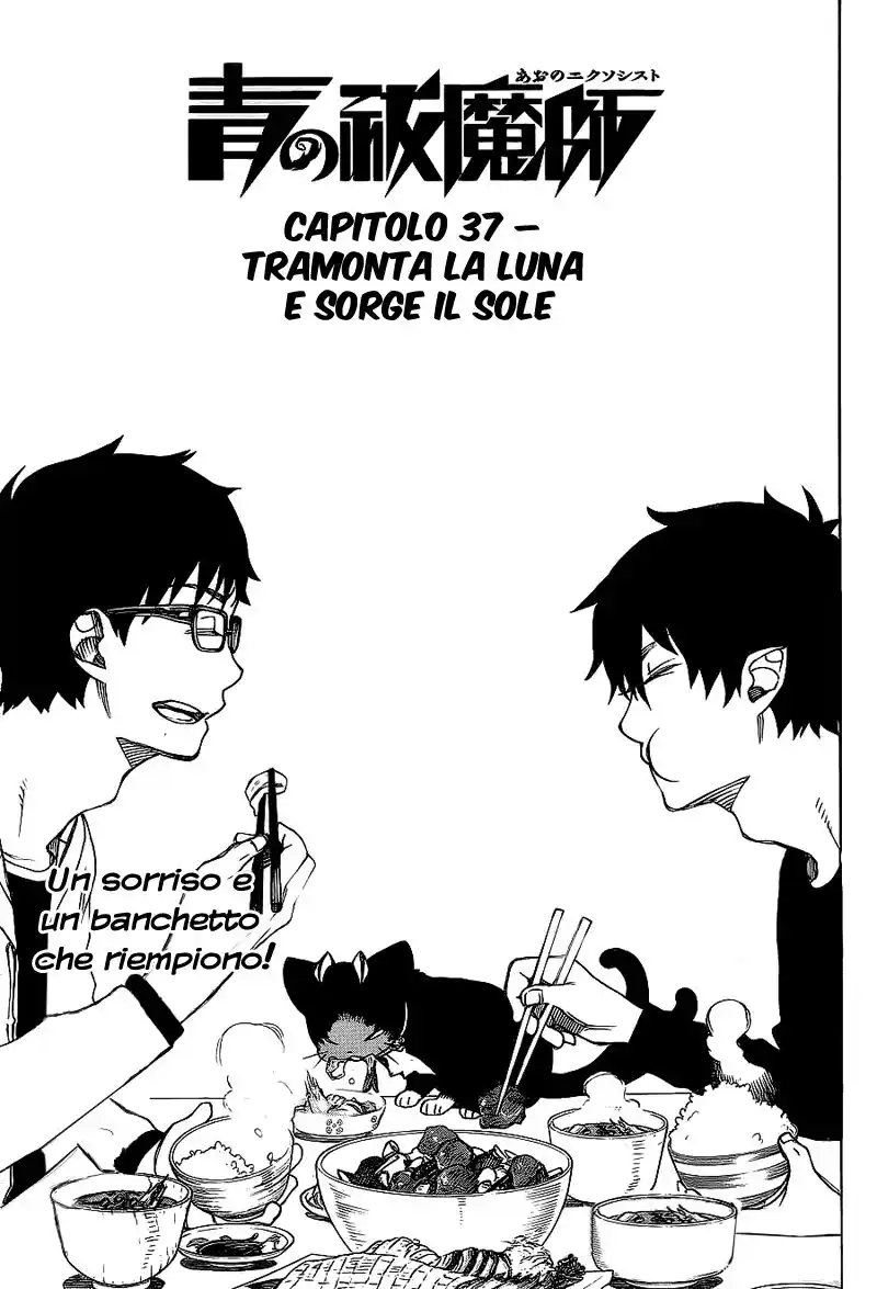 Ao no Exorcist Capitolo 37 page 6