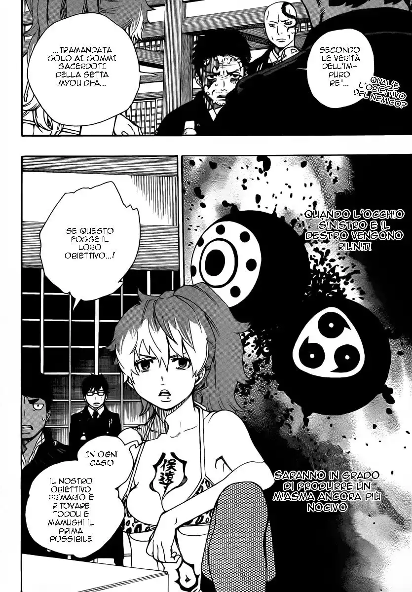 Ao no Exorcist Capitolo 23 page 2