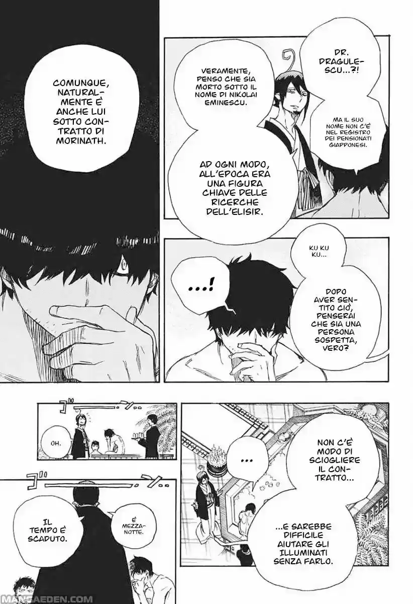 Ao no Exorcist Capitolo 87 page 7