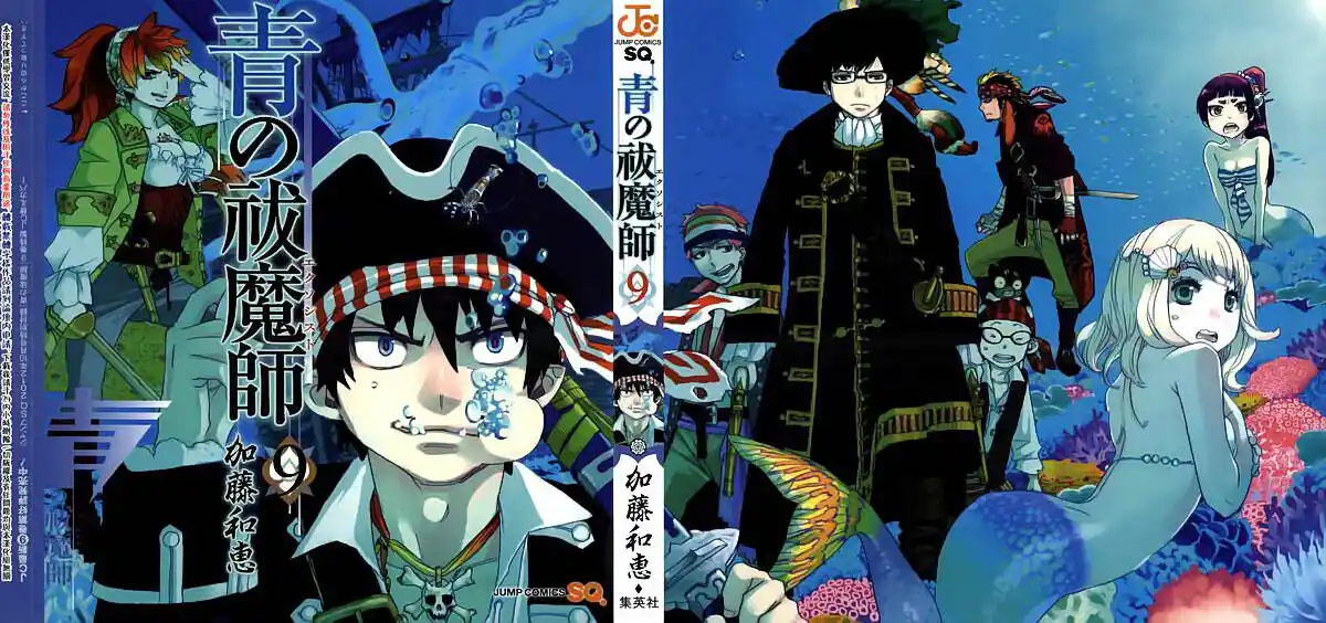 Ao no Exorcist Capitolo 38 page 3