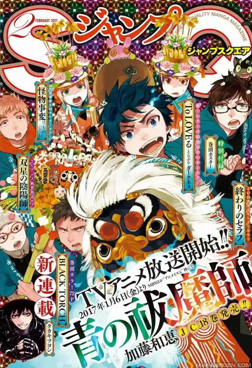 Ao no Exorcist Capitolo 86 page 1