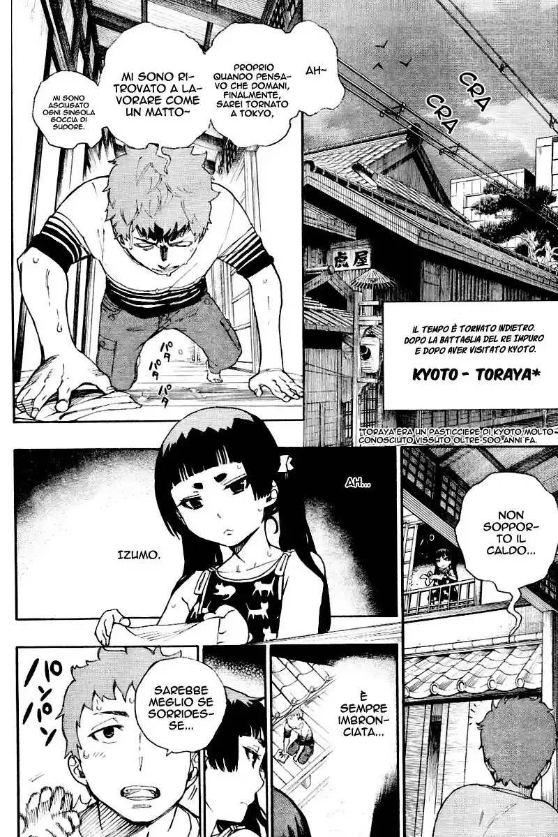 Ao no Exorcist Capitolo 37.5 page 4