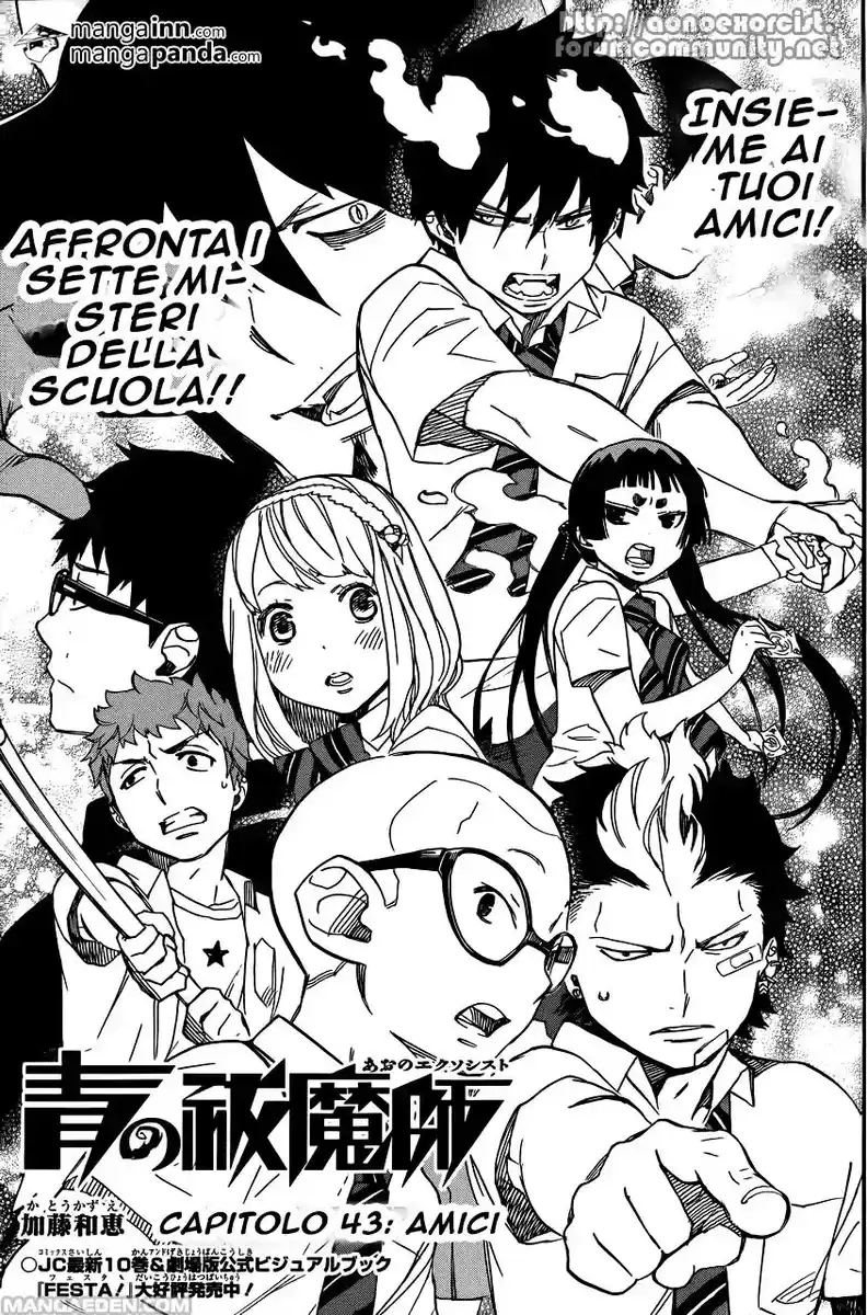 Ao no Exorcist Capitolo 43 page 2