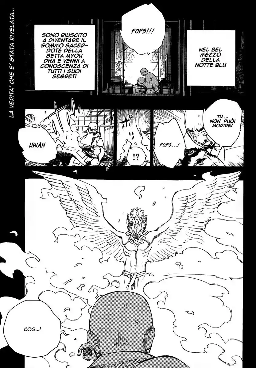 Ao no Exorcist Capitolo 25 page 2