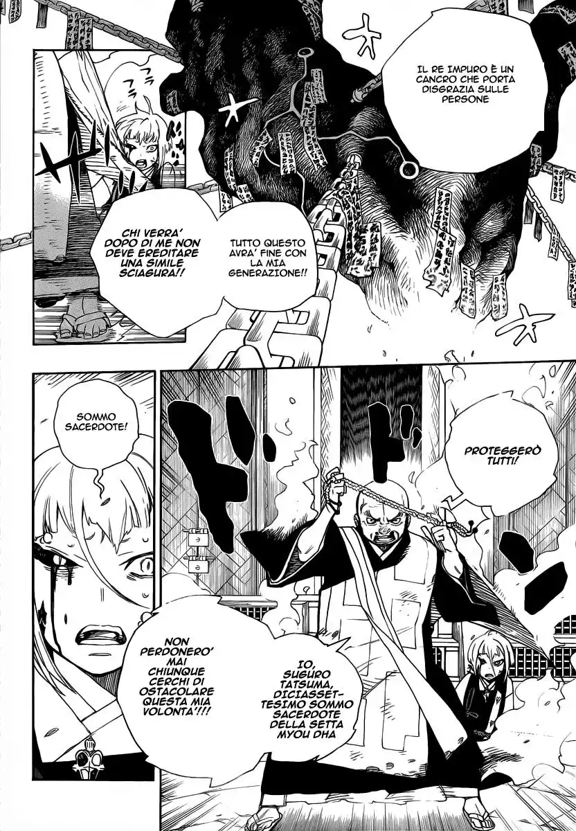 Ao no Exorcist Capitolo 25 page 7