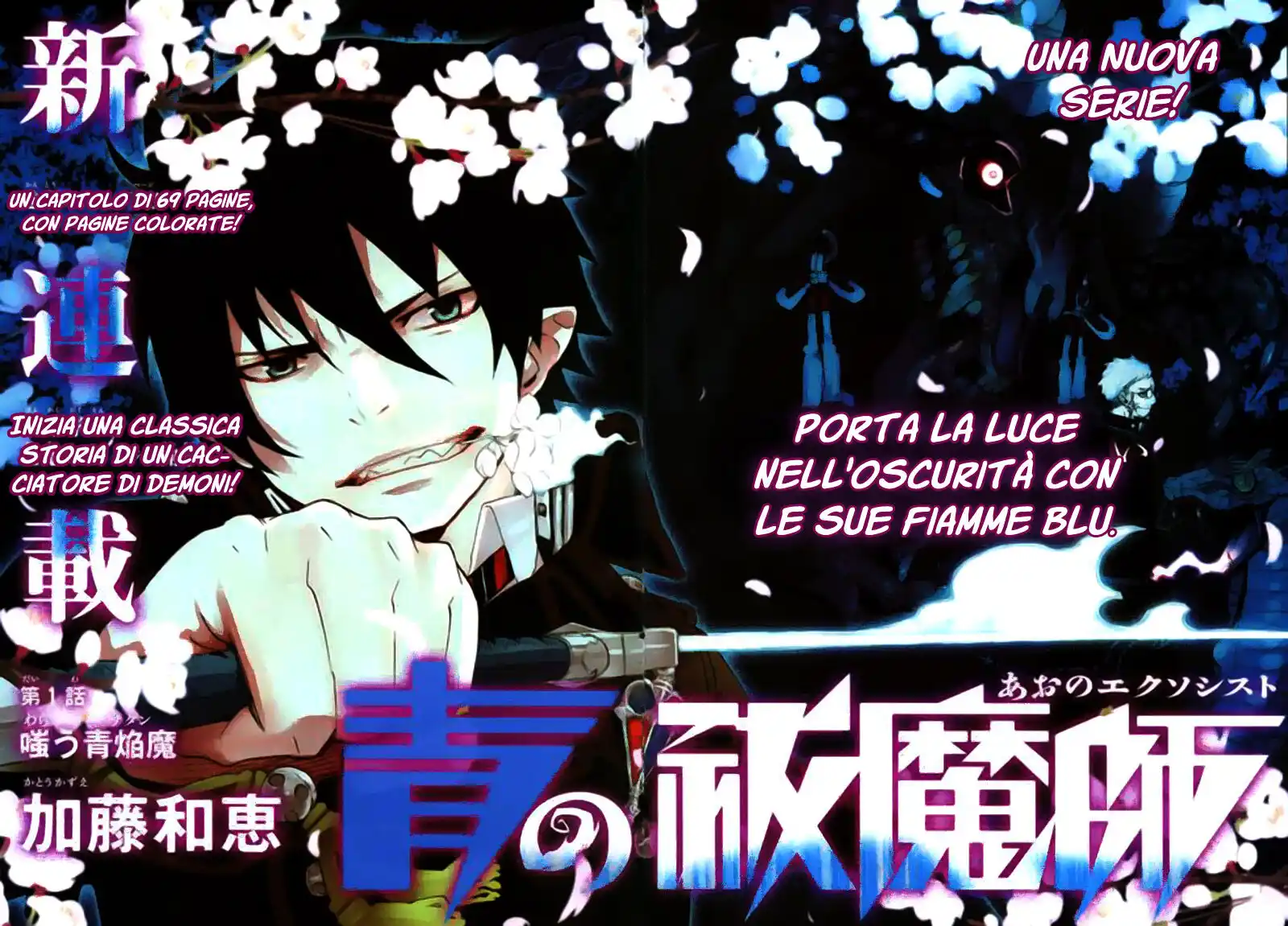 Ao no Exorcist Capitolo 01 page 3