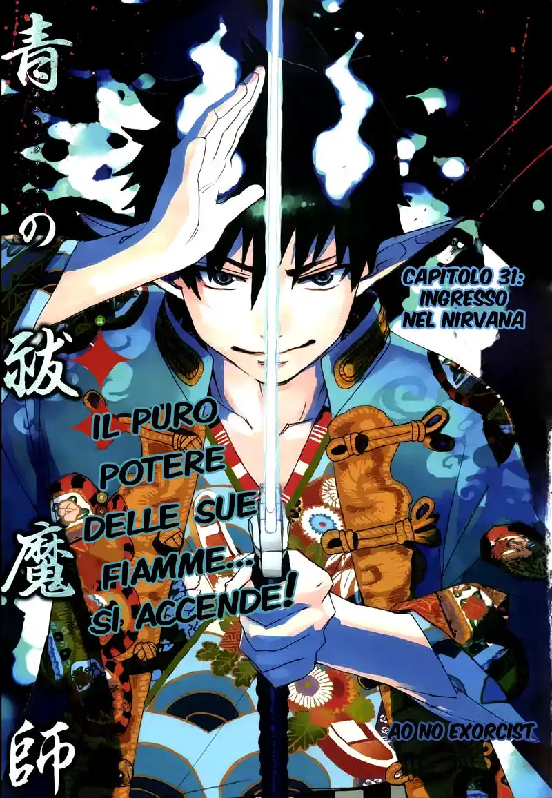 Ao no Exorcist Capitolo 31 page 2