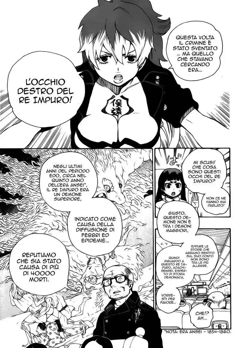 Ao no Exorcist Capitolo 17 page 19