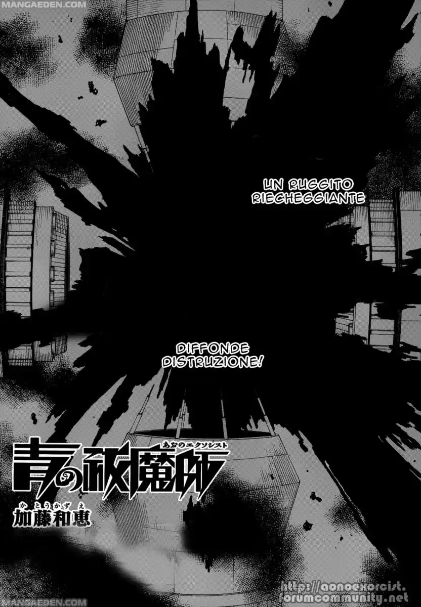 Ao no Exorcist Capitolo 41 page 2