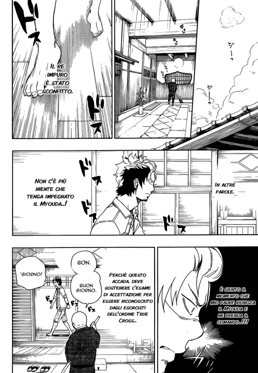 Ao no Exorcist Capitolo 34 page 24