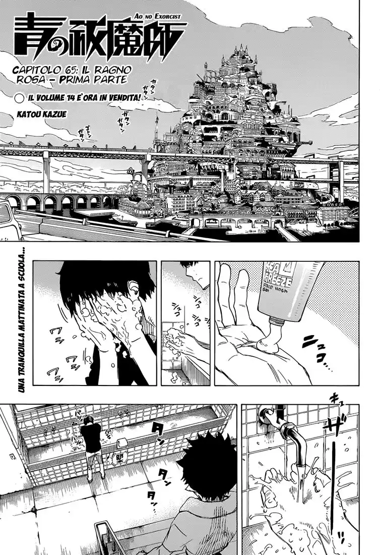 Ao no Exorcist Capitolo 65 page 1