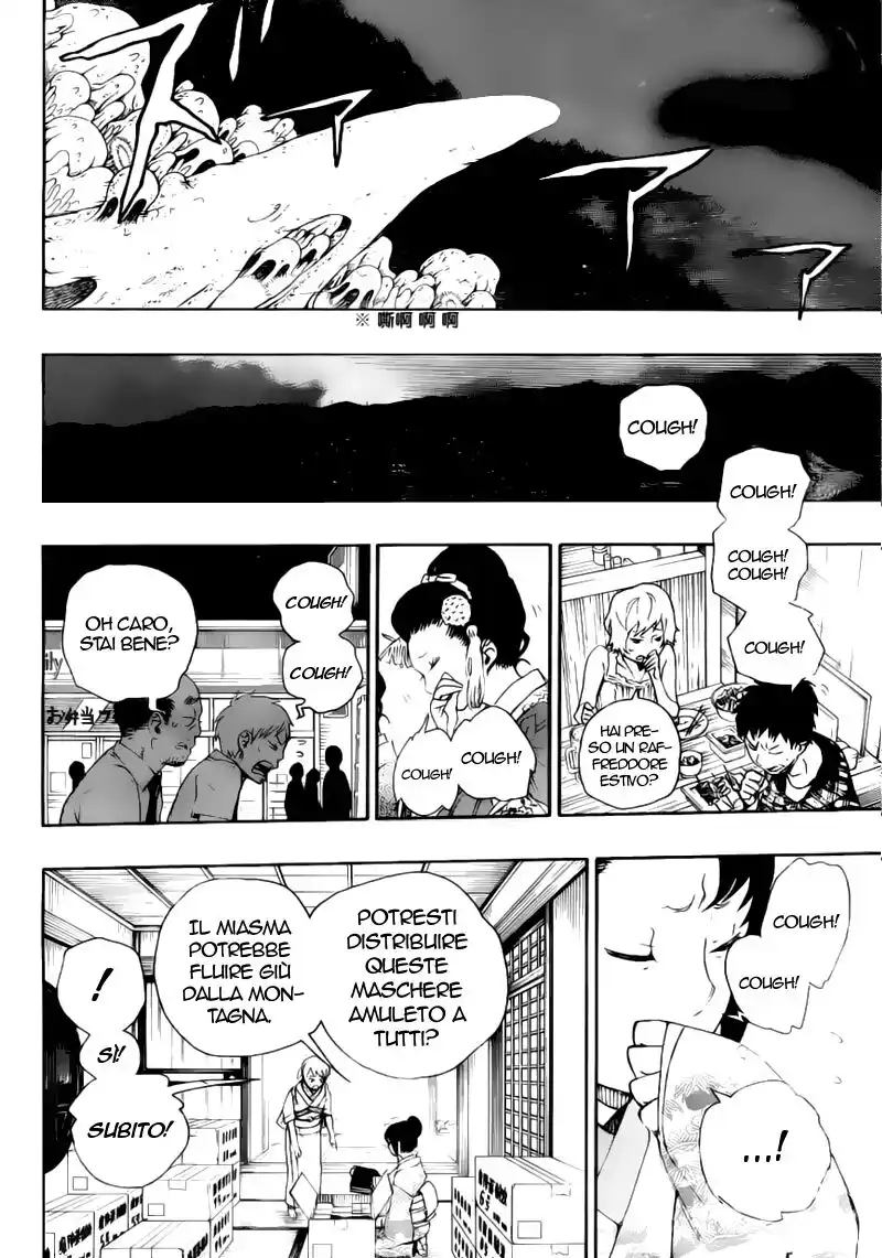 Ao no Exorcist Capitolo 27 page 3