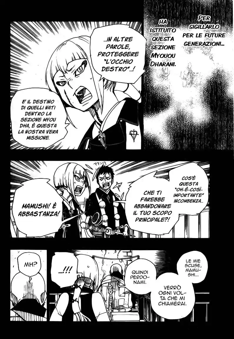 Ao no Exorcist Capitolo 20 page 21