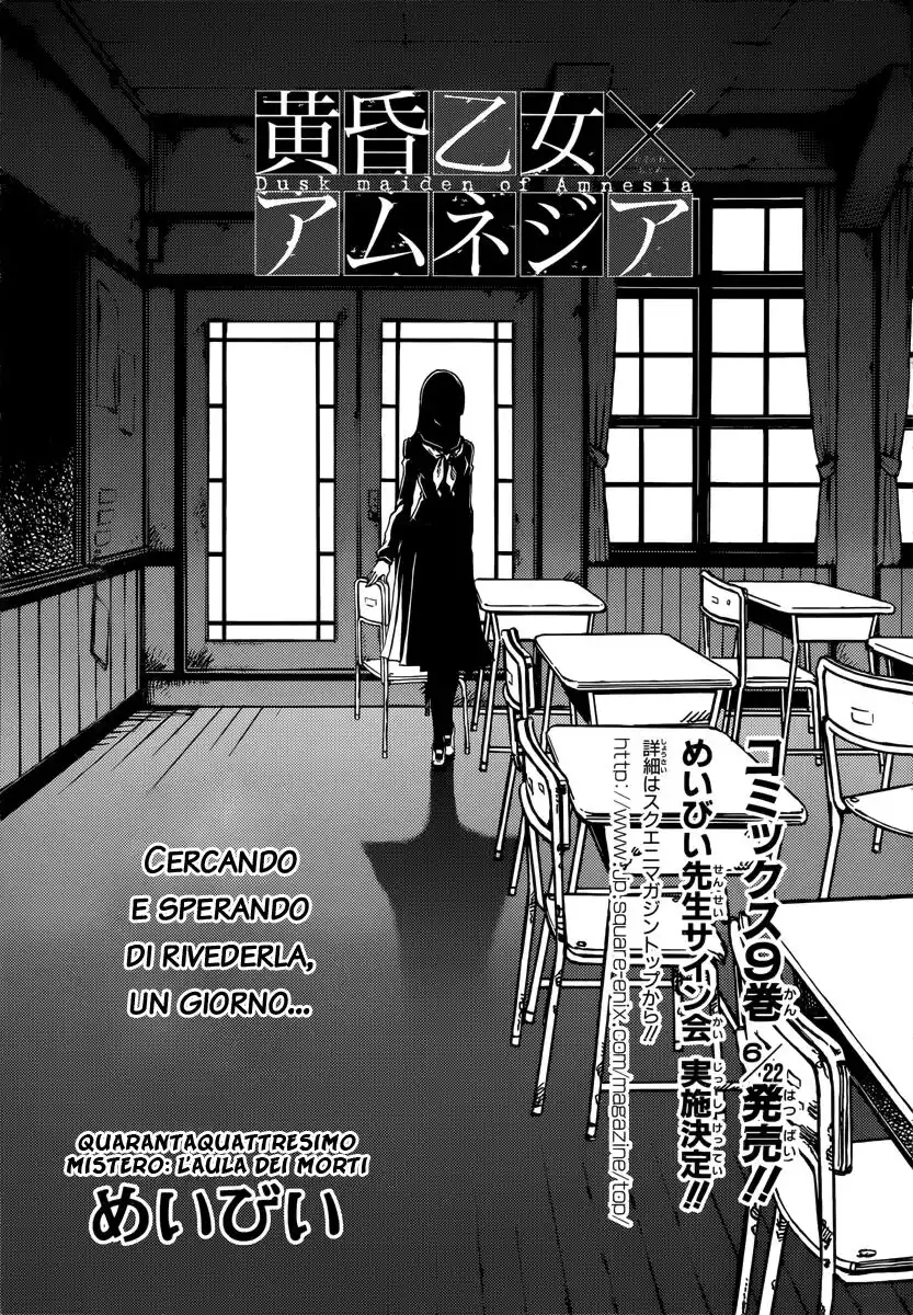 Tasogare Otome x Amnesia Capitolo 44 page 2