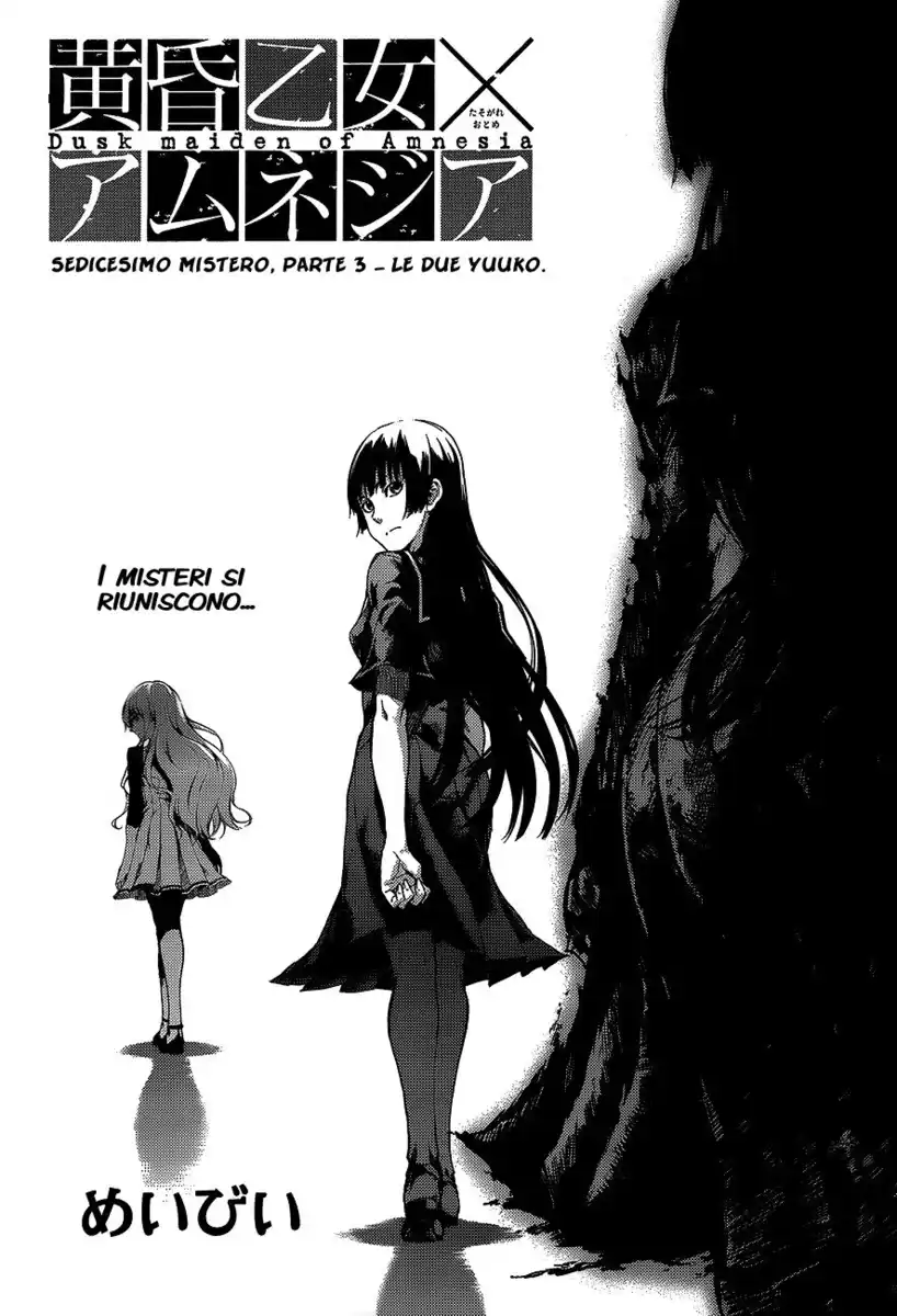 Tasogare Otome x Amnesia Capitolo 16.5 page 3