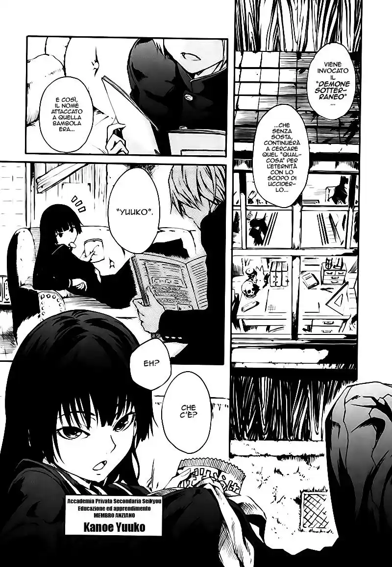 Tasogare Otome x Amnesia Capitolo 00.1 page 7