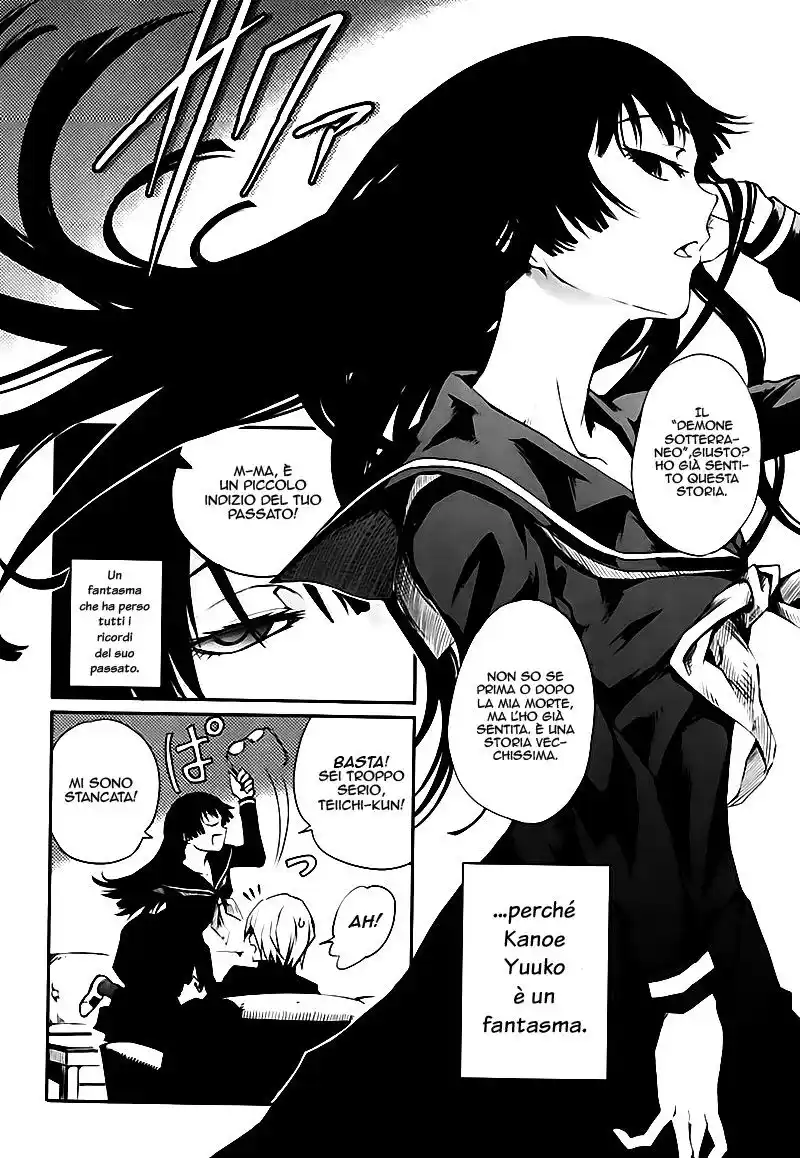 Tasogare Otome x Amnesia Capitolo 00.1 page 9