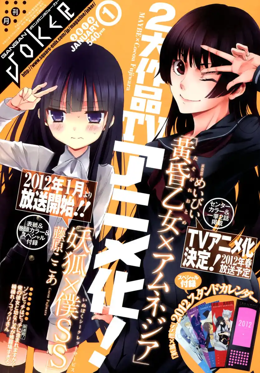 Tasogare Otome x Amnesia Capitolo 29 page 2