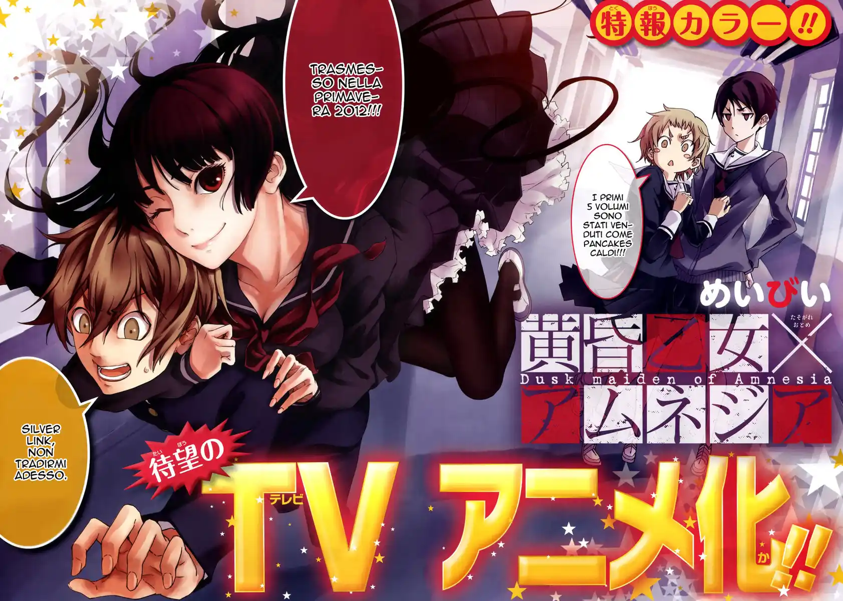 Tasogare Otome x Amnesia Capitolo 29 page 4