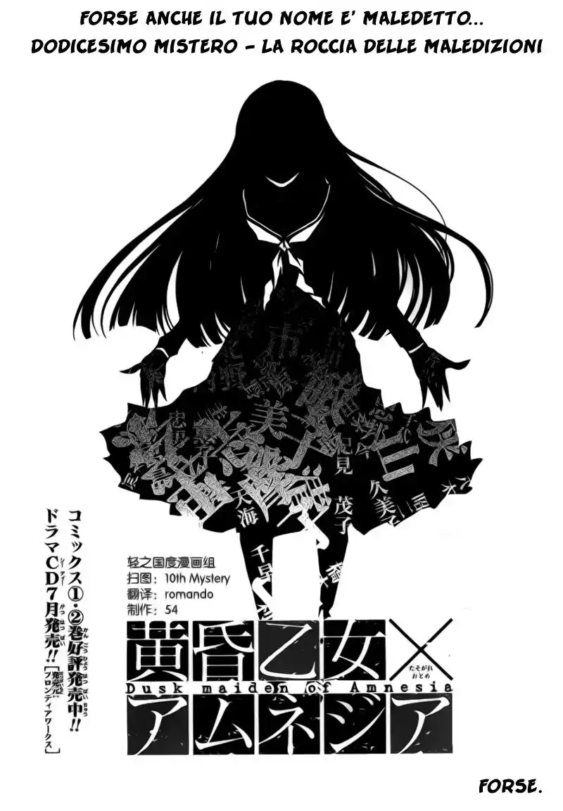 Tasogare Otome x Amnesia Capitolo 12 page 2