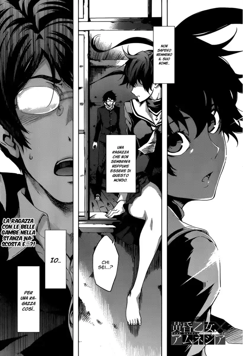 Tasogare Otome x Amnesia Capitolo 26 page 2