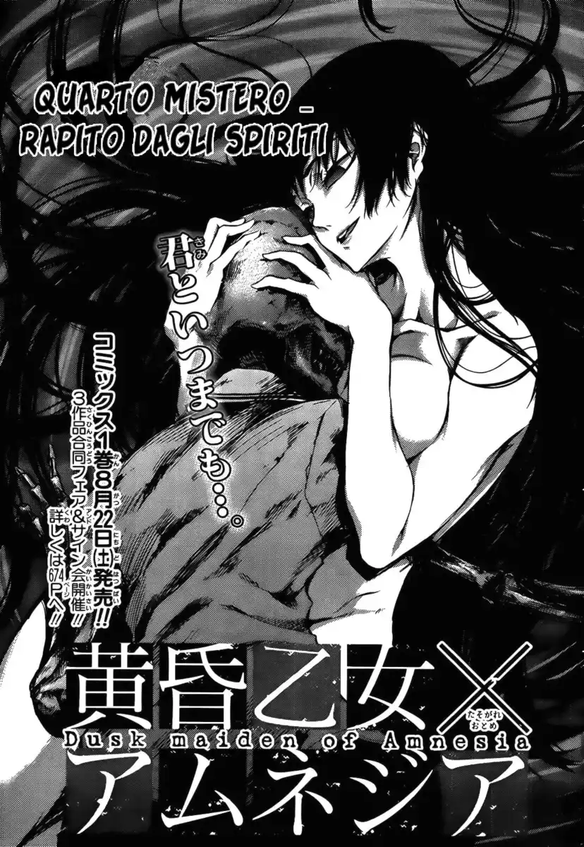 Tasogare Otome x Amnesia Capitolo 04 page 2
