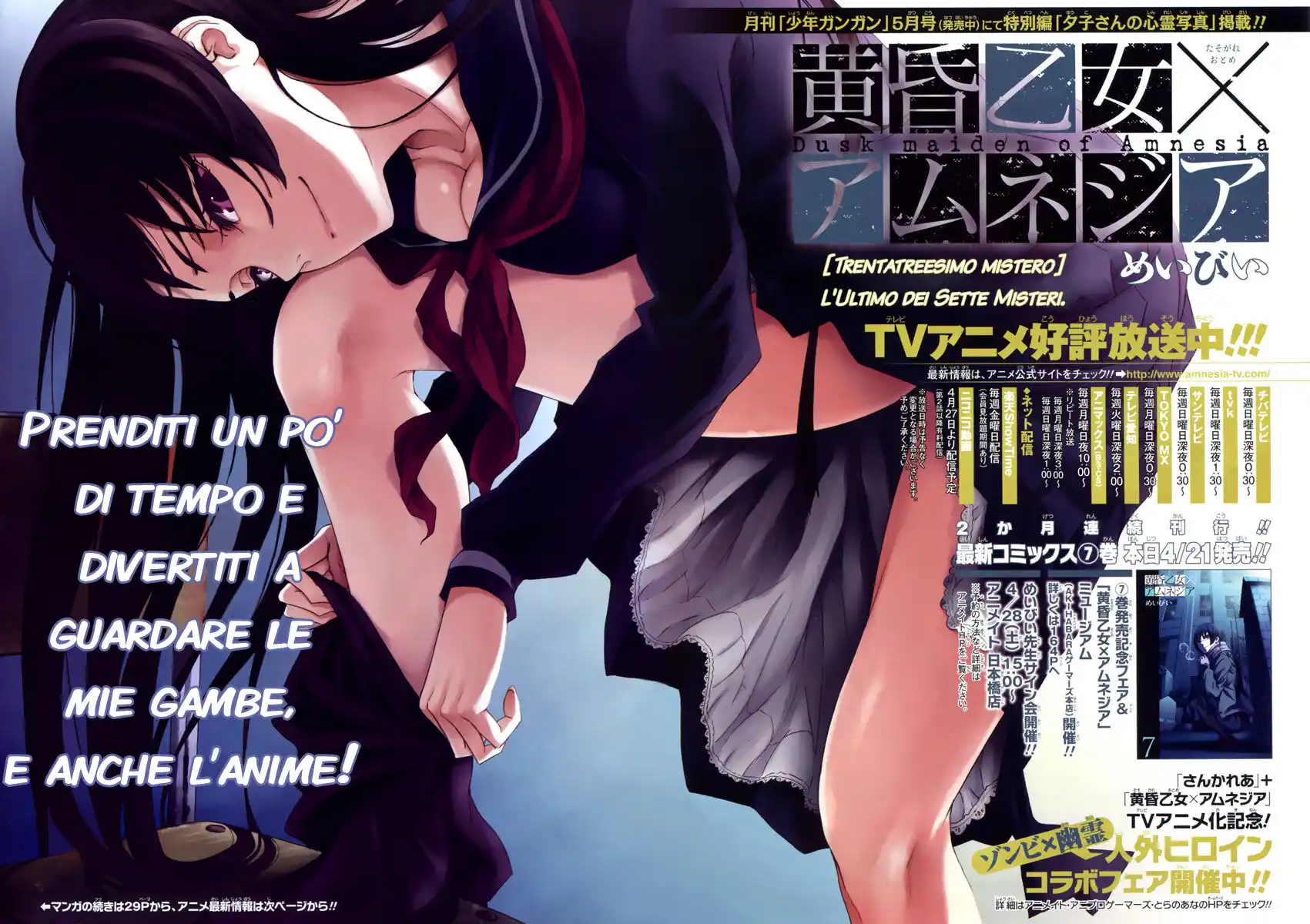 Tasogare Otome x Amnesia Capitolo 33 page 3