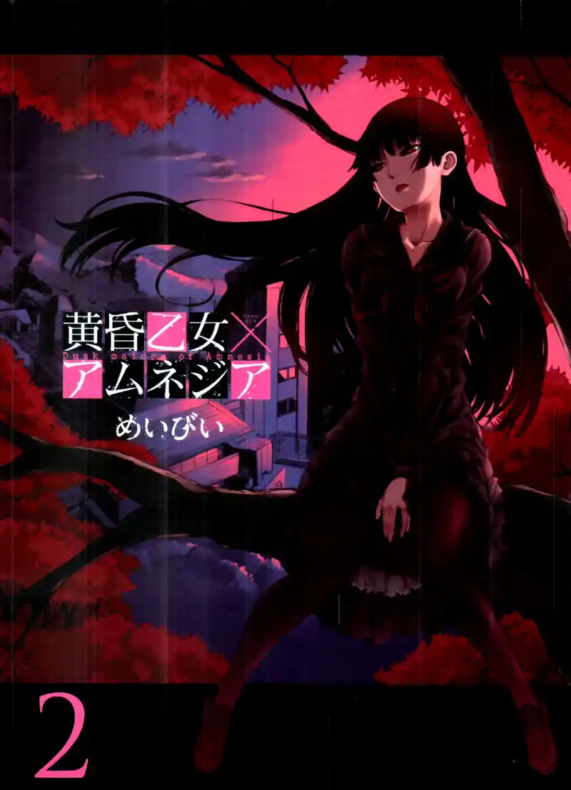 Tasogare Otome x Amnesia Capitolo 03 page 2
