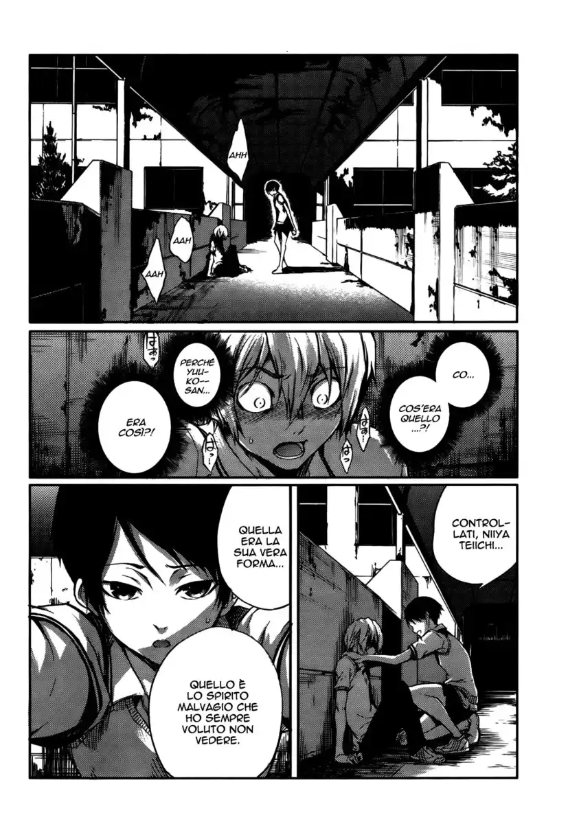 Tasogare Otome x Amnesia Capitolo 05 page 23