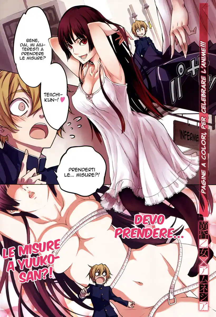 Tasogare Otome x Amnesia Capitolo 32.5 page 3