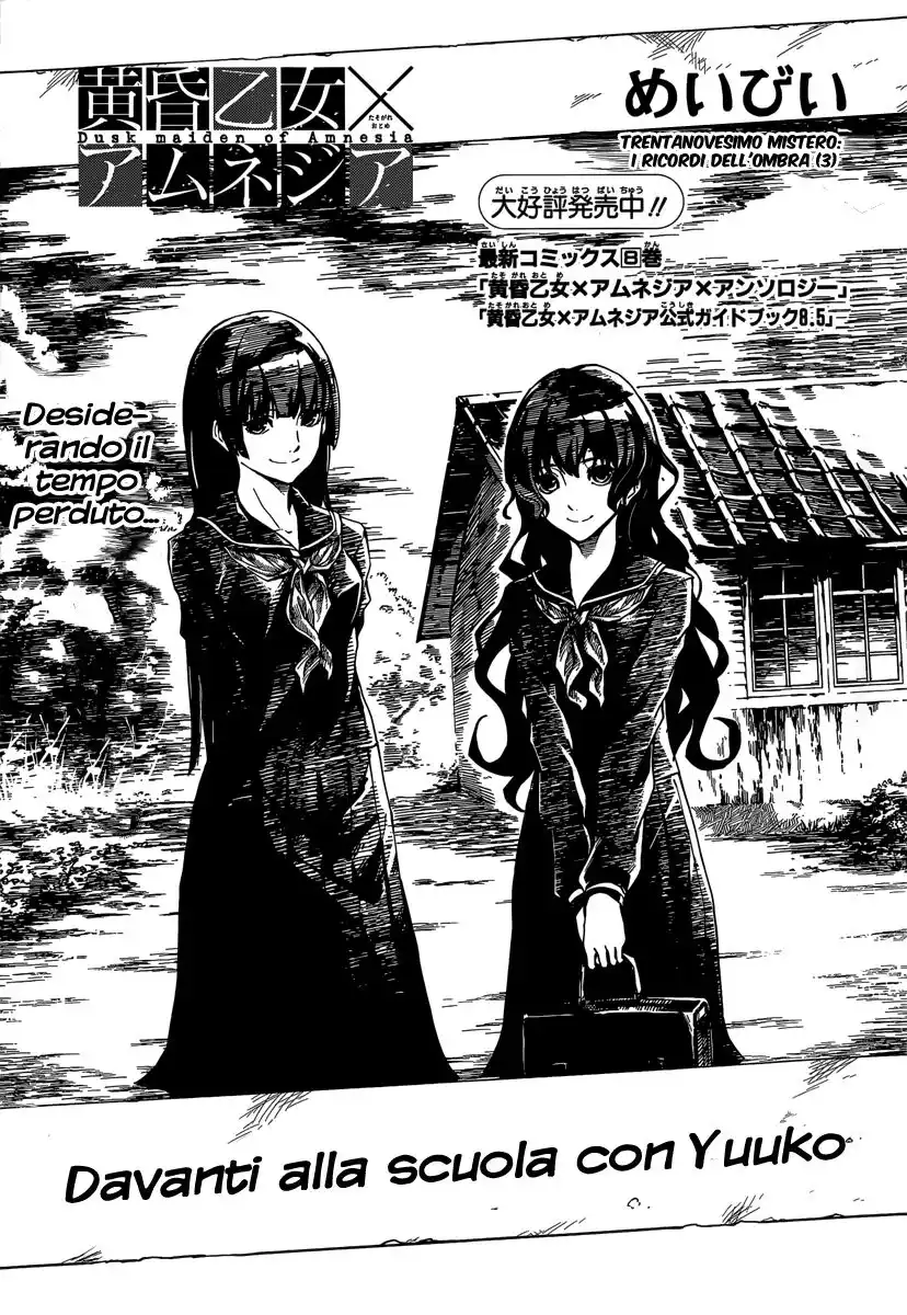 Tasogare Otome x Amnesia Capitolo 39 page 2