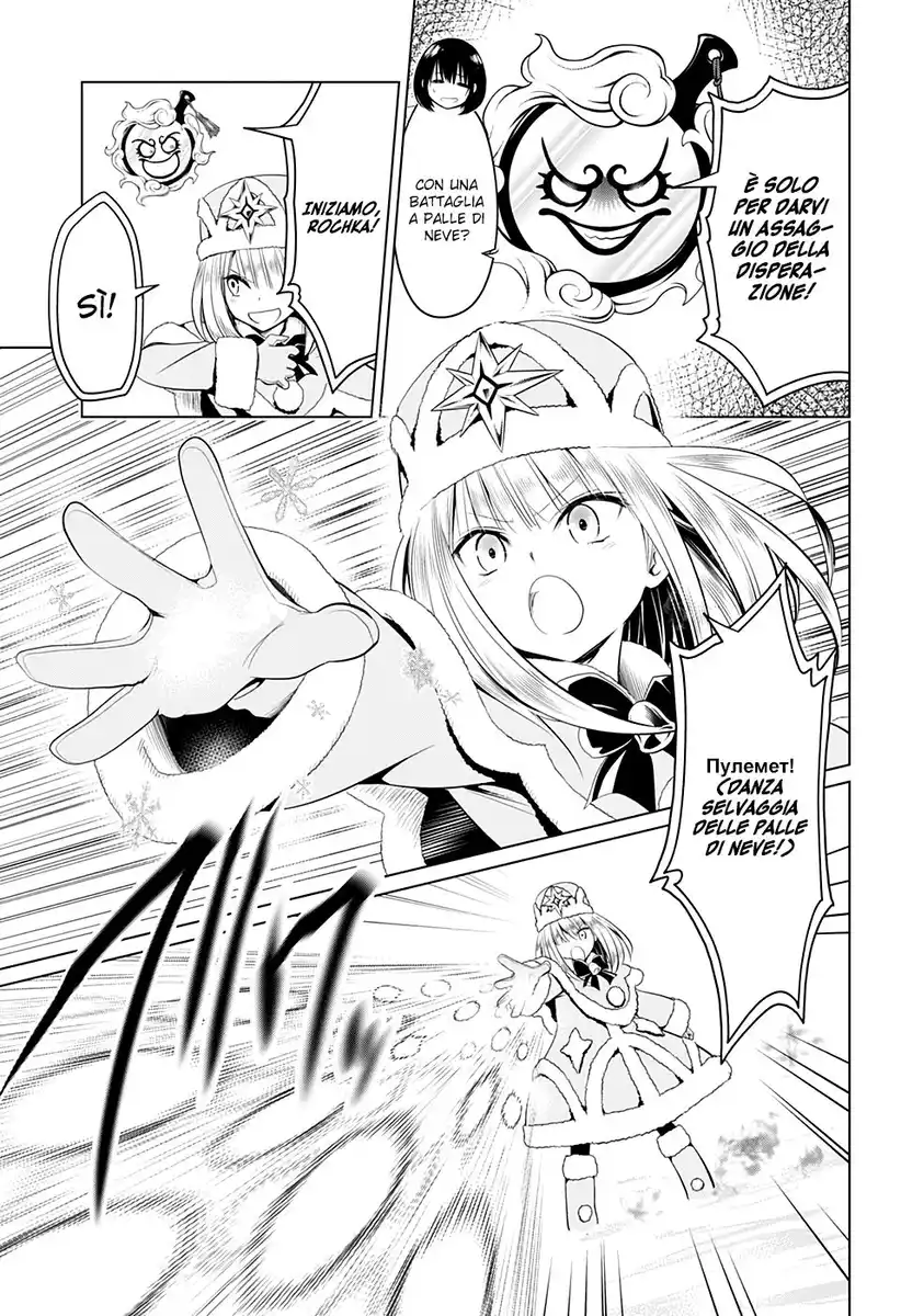 Ayakashi Triangle Capitolo 38 page 6