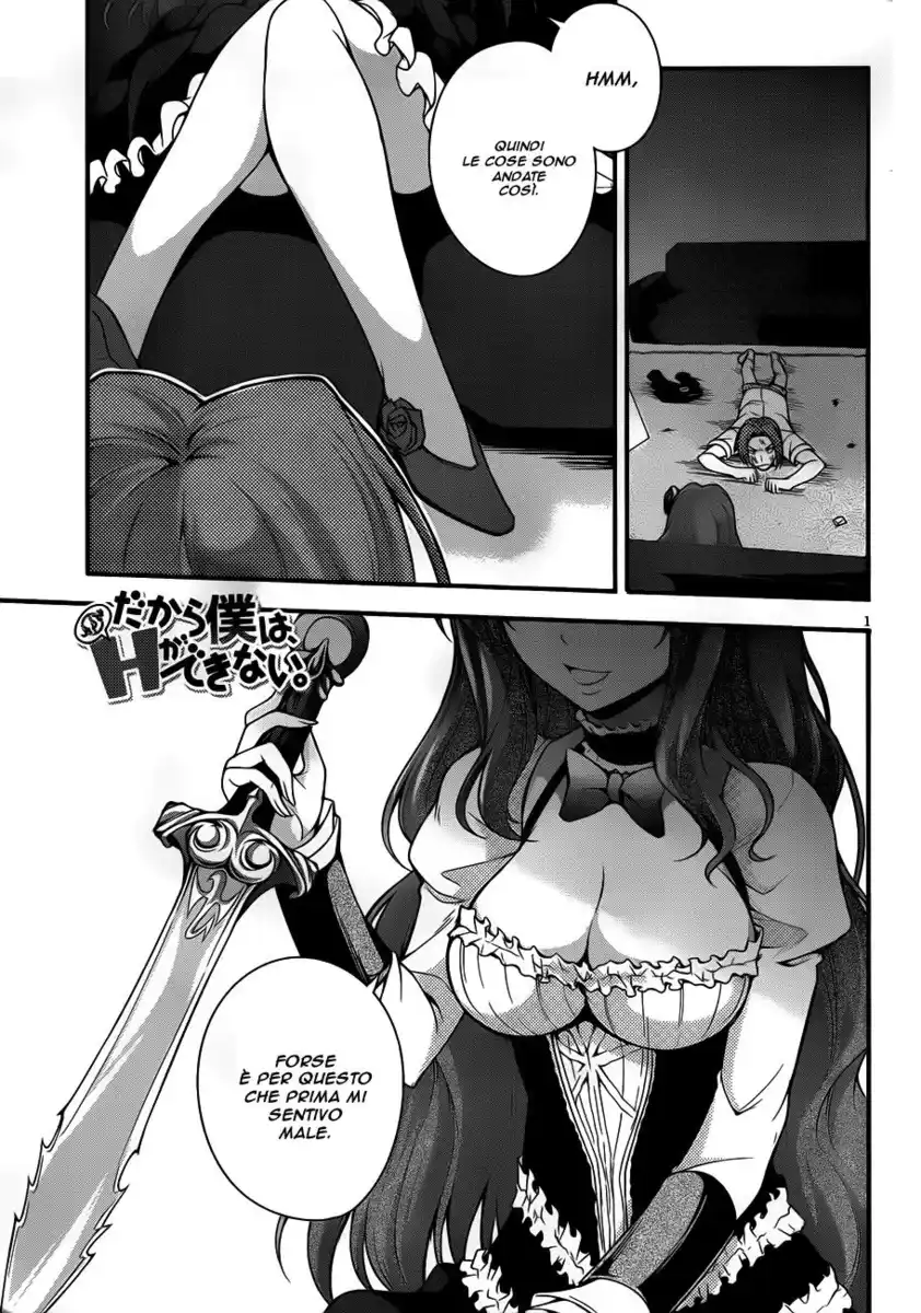 Dakara Boku wa, H ga Dekinai. Capitolo 07 page 2