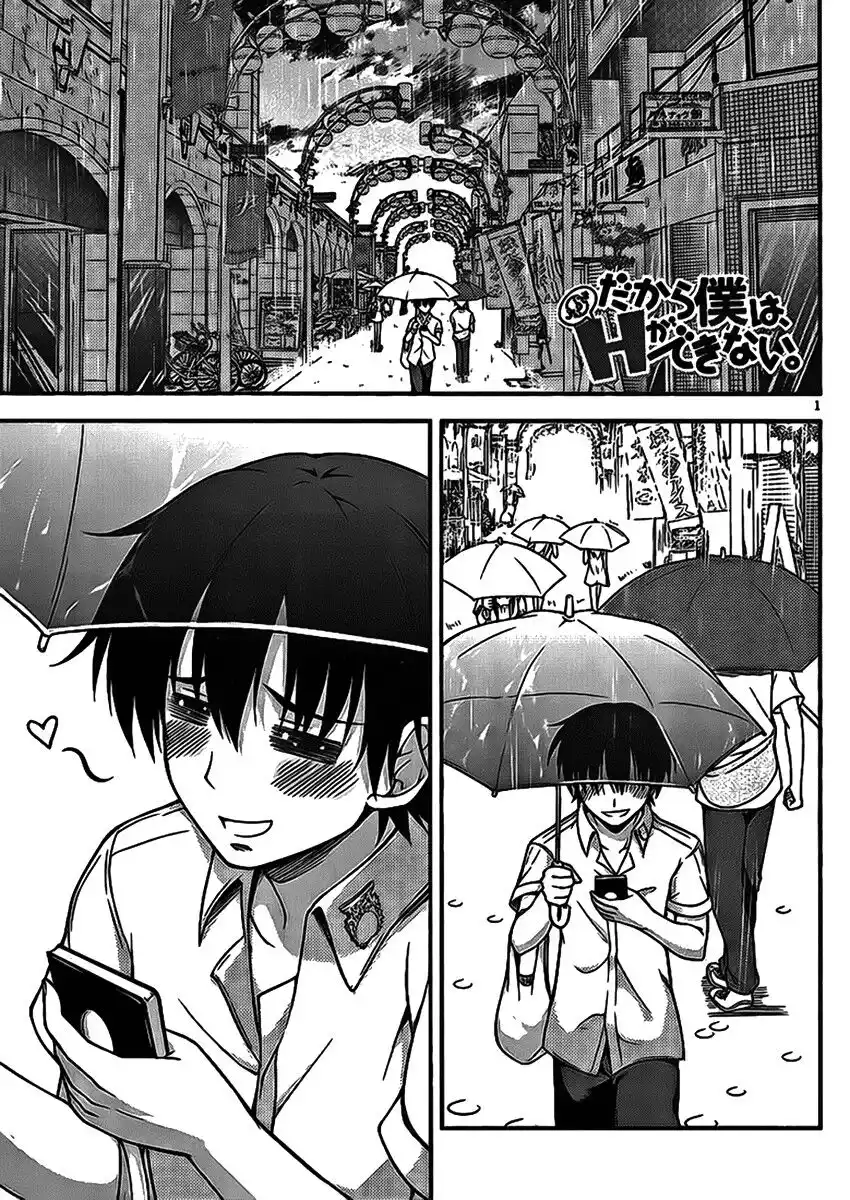 Dakara Boku wa, H ga Dekinai. Capitolo 01 page 3