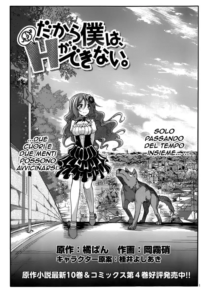 Dakara Boku wa, H ga Dekinai. Capitolo 24 page 2