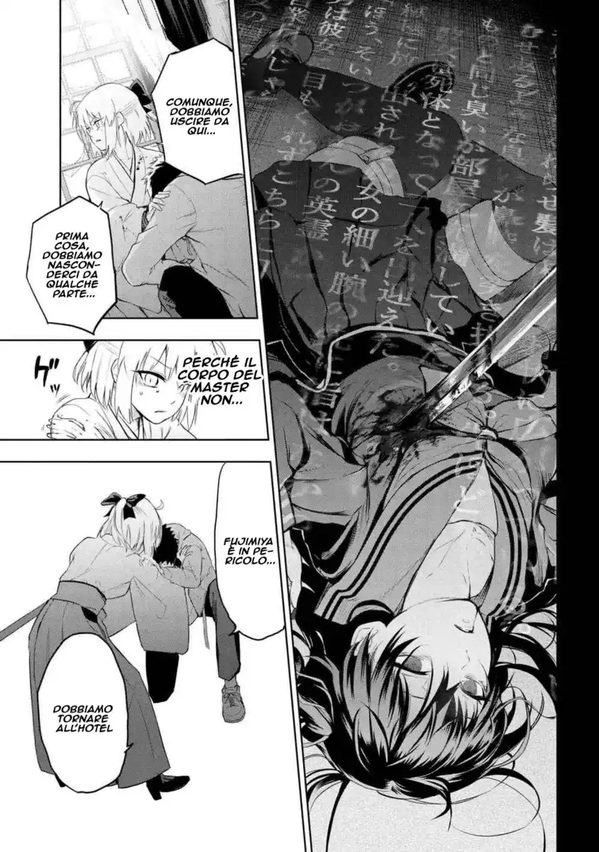 Fate/Type Redline Capitolo 05.1 page 4